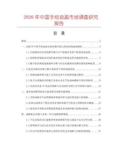 2026年中国手绘油画市场调查研究报告