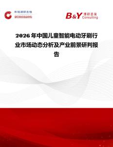 2026年中國(guó)兒童智能電動(dòng)牙刷行業(yè)市場(chǎng)動(dòng)態(tài)分析及產(chǎn)業(yè)前景研判報(bào)告