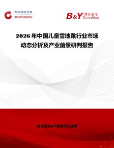 2026年中国儿童雪地靴行业市场动态分析及产业前景研判报告
