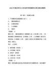 2025年南京審計大學金審學院輔導員考試筆試題庫參考答案詳解