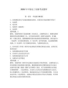 2026年中集電工實(shí)操考試題庫含答案（實(shí)用）