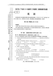 四川省内江市广安市高三第二次模拟联考英语试题