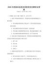 2026年國家科技進步獎獲獎項目解析及答案