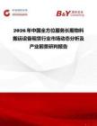 2026年中國全方位服務長期物料搬運設備租賃行業市場動態分析及產業前景研判報告