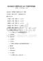 體育鍛煉與健康促進(jìn)2025年題庫(kù)附答案