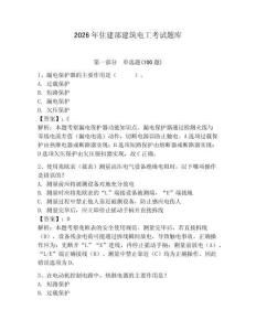 2026年住建部建筑電工考試題庫(kù)含答案（典型題）
