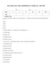 2026年監理工程師《建設工程監理案例分析(土木建筑工程)》題庫(附答