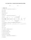 2026年監理工程師之土木建筑目標控制考試題庫附答案(完整版)