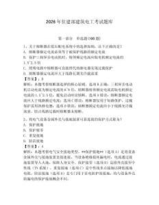 2026年住建部建筑電工考試題庫(kù)有完整答案