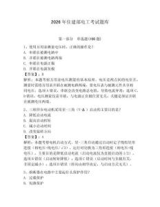 2026年住建部電工考試題庫及答案