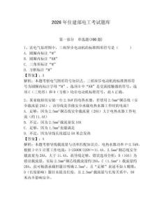 2026年住建部電工考試題庫及答案（精選題）