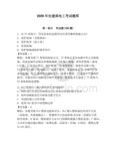 2026年住建部電工考試題庫含答案ab卷