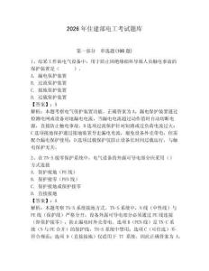 2026年住建部電工考試題庫含答案（實用）