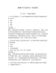 2026年住建部電工考試題庫含答案（突破訓(xùn)練）