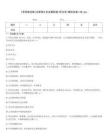 [考研類試卷]法律碩士專業(yè)基礎(chǔ)課(民法學(xué))模擬試卷139.doc
