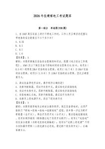 2026年住建部電工考試題庫帶答案（實(shí)用）