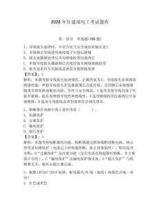 2026年住建部電工考試題庫帶答案（新）