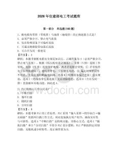 2026年住建部電工考試題庫帶答案（滿分必刷）