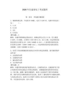 2026年住建部電工考試題庫帶答案（考試直接用）