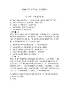 2026年住建部電工考試題庫帶答案（達標題）
