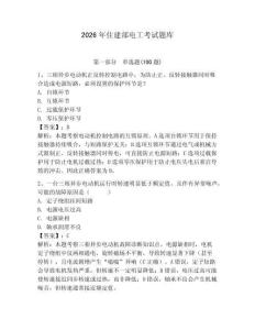 2026年住建部電工考試題庫有答案
