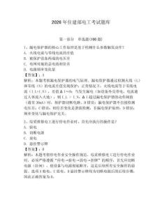 2026年住建部電工考試題庫附答案（實用）