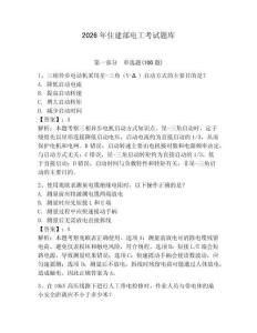 2026年住建部電工考試題庫附答案（達標題）