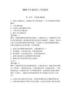 2026年住建部電工考試題庫(kù)附答案（黃金題型）