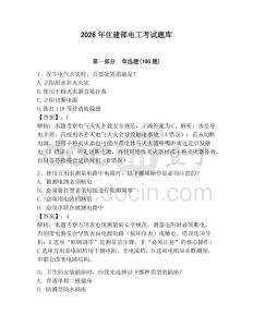 2026年住建部電工考試題庫（典優）