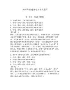 2026年住建部电工考试题库（各地真题）