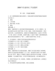 2026年住建部電工考試題庫（含答案）