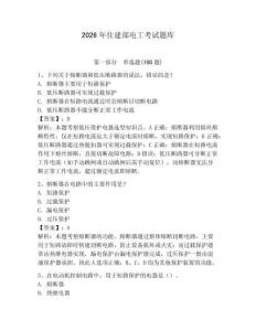 2026年住建部电工考试题库（完整版）