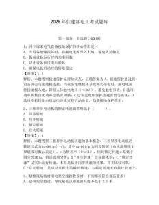 2026年住建部电工考试题库（综合卷）