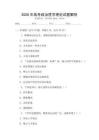 2026年高考政治哲學理論試題解析