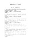 2026年保安員理論考試題庫(kù)附答案【奪分金卷】