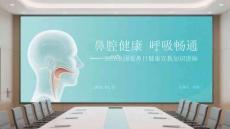 鼻腔健康 呼吸暢通2026全國(guó)愛(ài)鼻日健康宣教知識(shí)講座