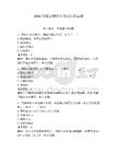 2026年湖北摩托車考試歷年真題及答案（必刷）