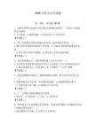 2026年保安員考試題及參考答案（奪分金卷）