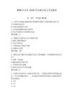 2026年交管12123學法減分復習考試題庫【培優b卷】 (2)