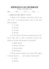 通用英語語法與詞匯提升策略試卷