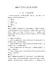 2026年芝罘区党员发展考试题库【典优】