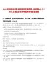 2025呼和浩特市文化旅游投資集團第一批招聘42名工作人員筆試歷年參考題庫附帶答案詳解