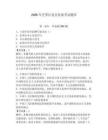 2026年芝罘区党员发展考试题库及答案【典优】