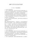 2026年芝罘区党员发展考试题库及答案【历年真题】
