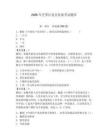 2026年芝罘区党员发展考试题库完整版