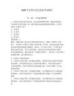 2026年芝罘區(qū)黨員發(fā)展考試題庫附參考答案【突破訓(xùn)練】