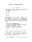 2026年芝罘区党员发展考试题库附参考答案（典型题）