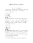 2026年芝罘区党员发展考试题库附答案【突破训练】