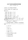 2025年軟件測(cè)試質(zhì)量管理試題