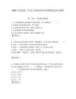 2025年泰順縣工信局下屬事業單位招聘筆試參考題庫附答案